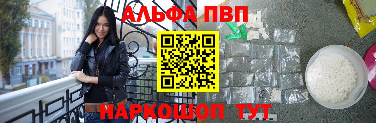 Alfa_PVP крисы CK  Вход с VPN  Alpha-PVP  А ПВП Соль  Волжский 