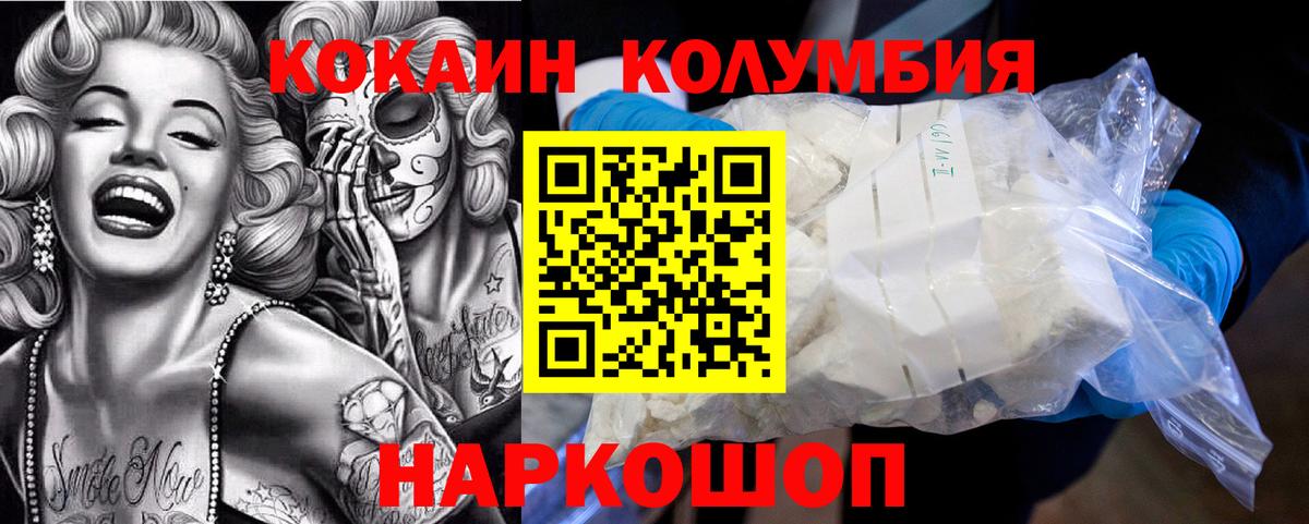 Cocaine 97% Волжский