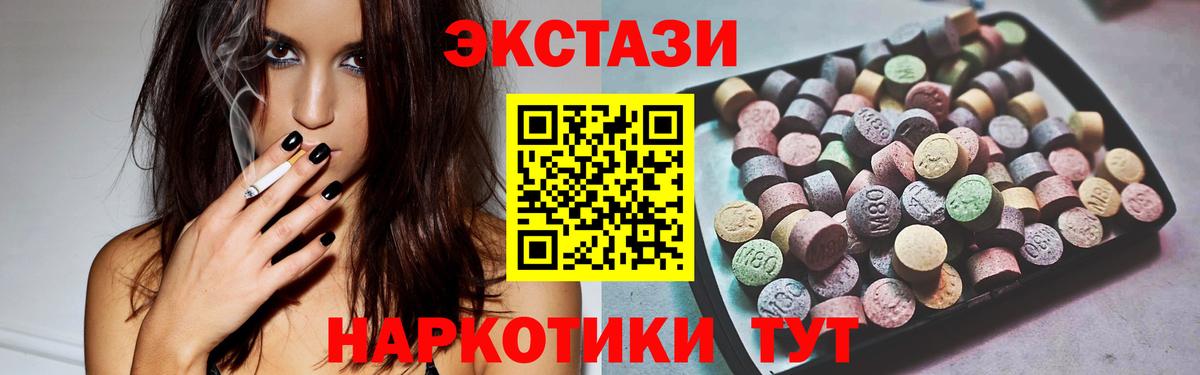 где можно купить   ЭКСТАЗИ 280мг  Волжский  Вход с VPN  ЭКСТАЗИ Philipp Plein 