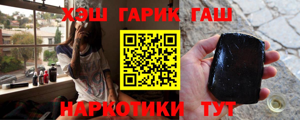 ГАШИШ Cannabis Волжский
