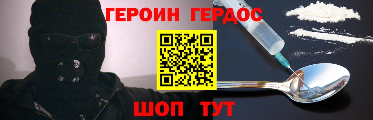 Волжский  ГЕРОИН VHQ  ГЕРОИН  Вход с VPN 