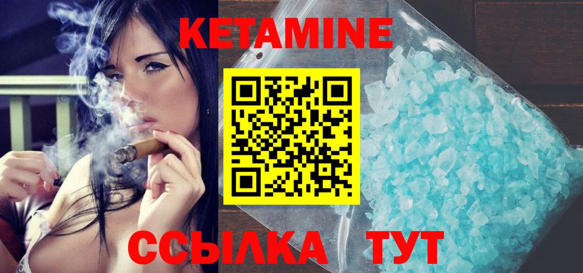 Кетамин VHQ  дарк нет как зайти  Вход с VPN  Волжский  КЕТАМИН VHQ 