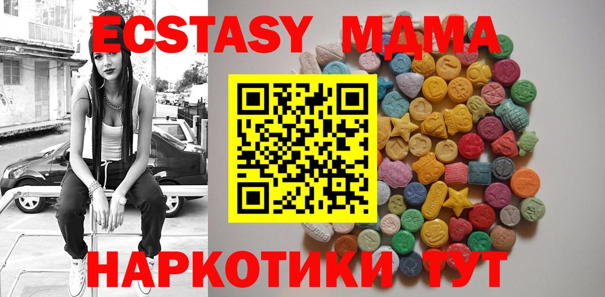 МДМА VHQ  МДМА Molly  МДМА  Волжский  Вход с VPN 