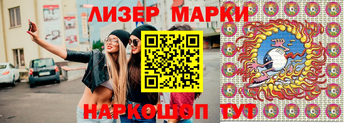 цена наркотик  Вход с VPN  Волжский  Марки N-bome 1,8мг  Марки N-bome 1,8мг 