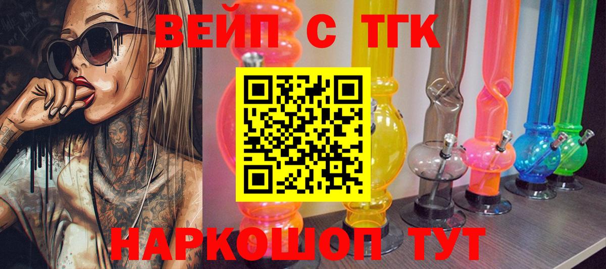 Дистиллят ТГК THC oil Волжский