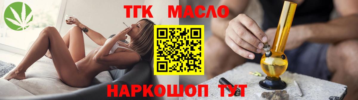 Волжский  Дистиллят ТГК гашишное масло  Дистиллят ТГК Wax  магазин продажи   Вход с VPN 